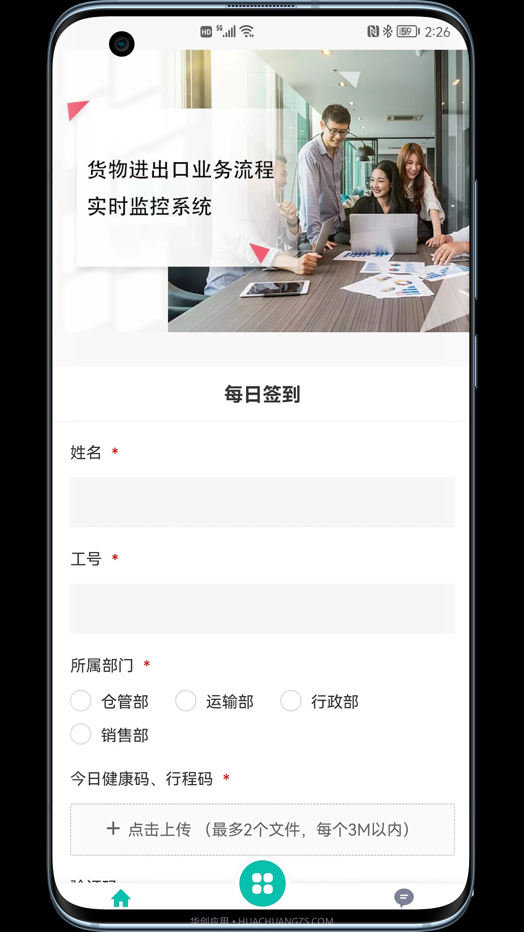 晨恩流程管理截图4 晨恩流程管理截图4