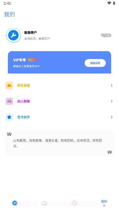xthzpet画质助手截图3 xthzpet画质助手截图3