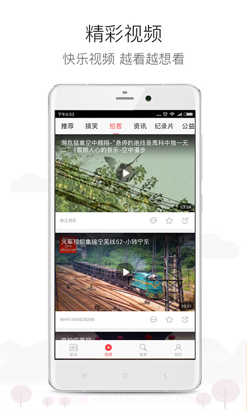 加拿大头条截图3