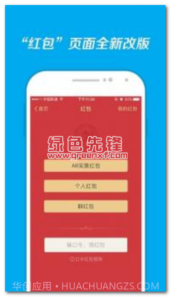 支付宝ar红包作弊器V10.1 中文版截图1