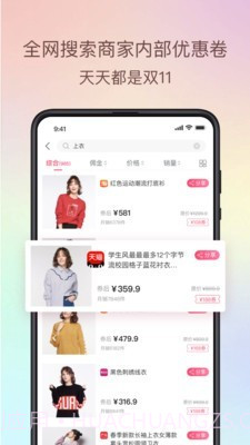 倍贝优享截图1 倍贝优享截图1