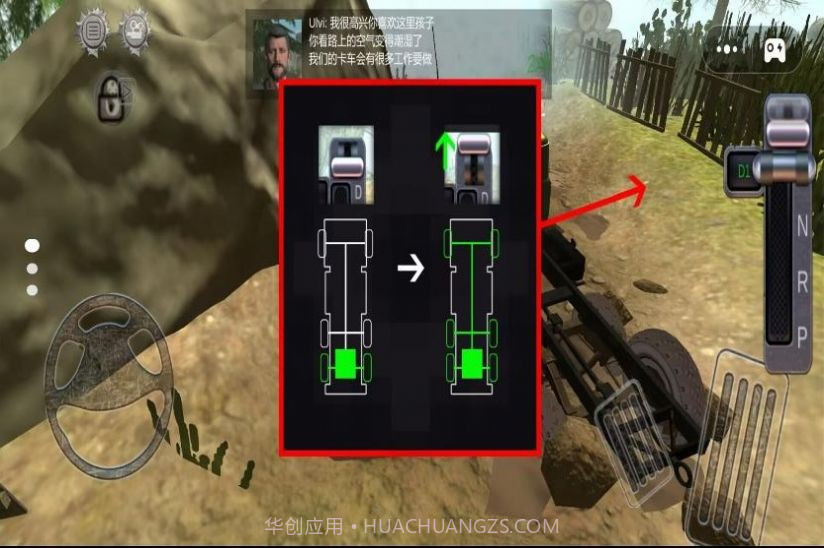现代卡车登山越野截图2