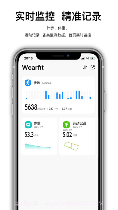 wearfitpro智能手表截图1 wearfitpro智能手表截图1