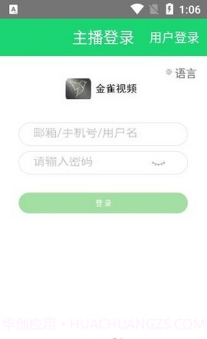 金雀视频截图1