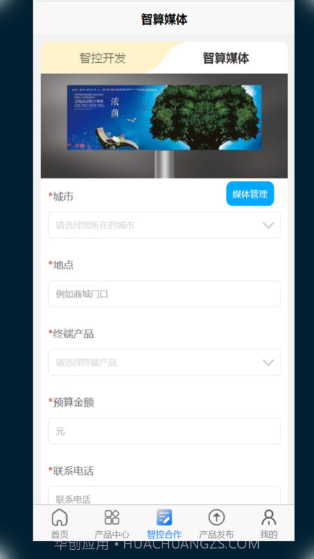 寰球智算Pro截图3 寰球智算Pro截图3