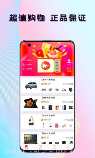 潮玩魔盒截图1 潮玩魔盒截图1