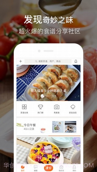 木鱼减脂截图3 木鱼减脂截图3