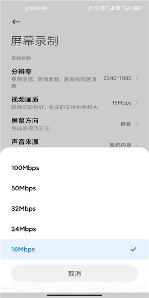 Miidio Recorder(安卓录音app)V2.4.2 汉化去广告版截图2 Miidio Recorder(安卓录音app)V2.4.2 汉化去广告版截图2