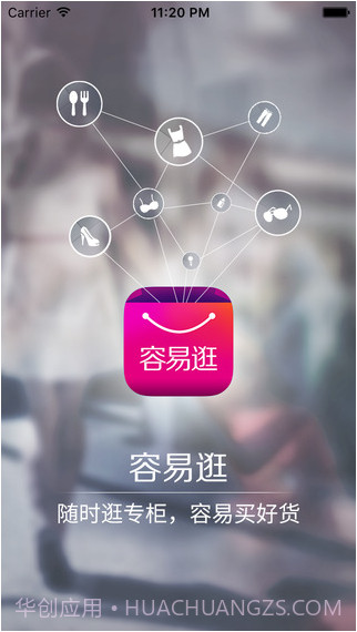 容易逛截图1 容易逛截图1