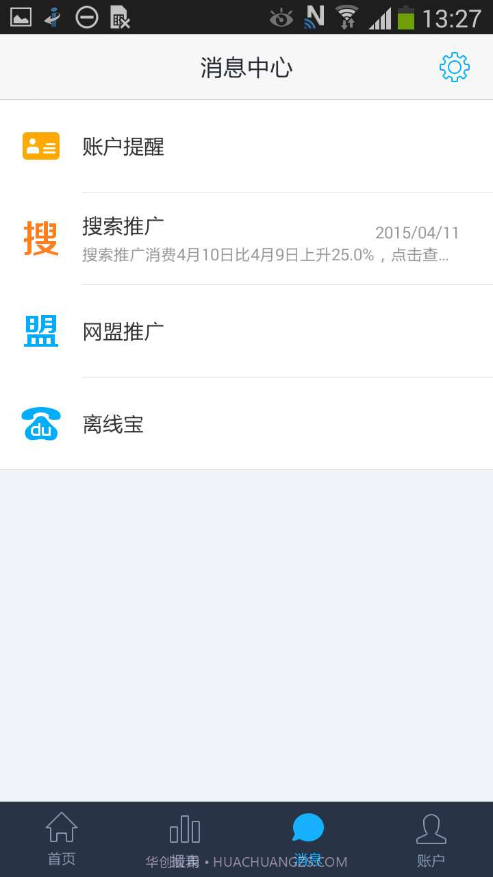 百度推广截图3 百度推广截图3