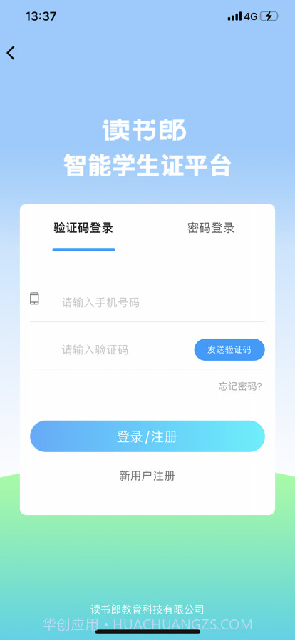 读书郎智学卡截图1 读书郎智学卡截图1