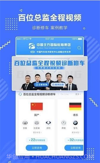 北方职教截图2
