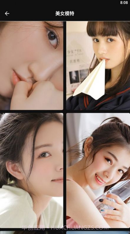 潮壁纸精灵截图2