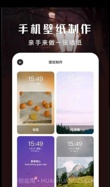 超高清壁纸秀截图3 超高清壁纸秀截图3