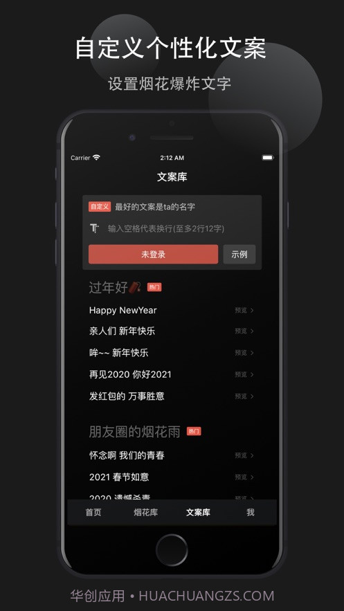 烟花易冷截图5 烟花易冷截图5