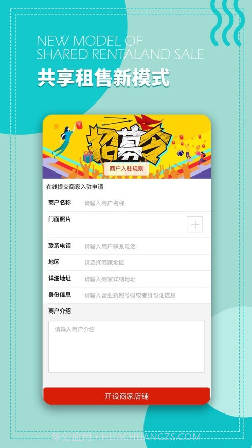 共享租售截图3 共享租售截图3