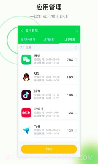 顺连WiFi截图5 顺连WiFi截图5