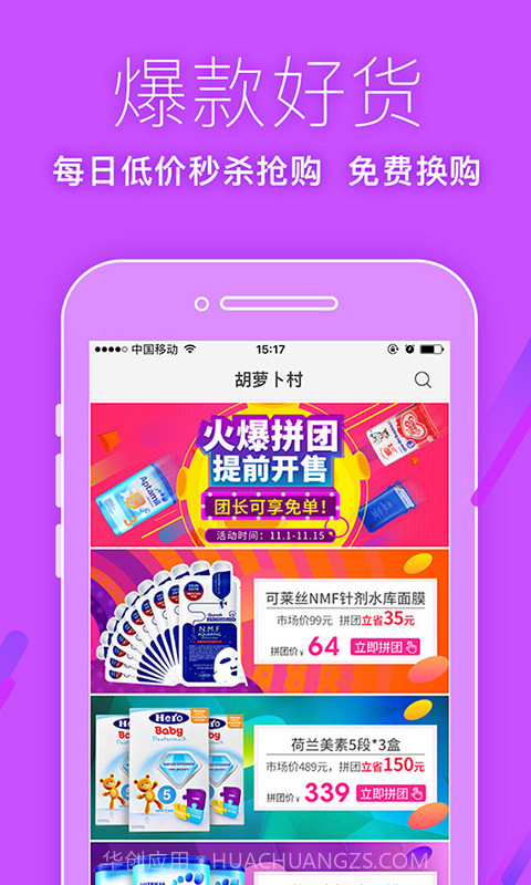 胡萝卜村截图4 胡萝卜村截图4