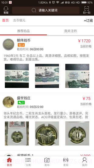 爱藏网截图2 爱藏网截图2