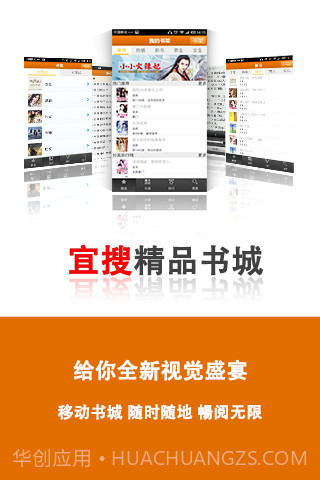 宜搜书城截图1