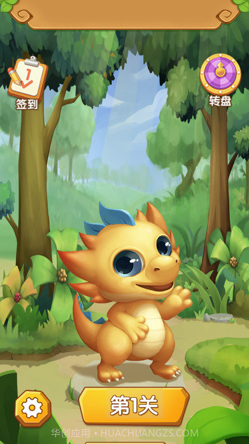 驯龙消消乐截图5 驯龙消消乐截图5