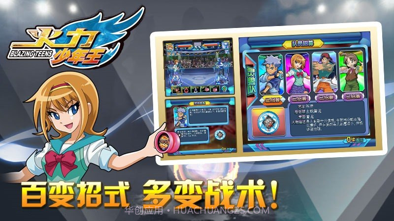 火力少年王 TV版截图5