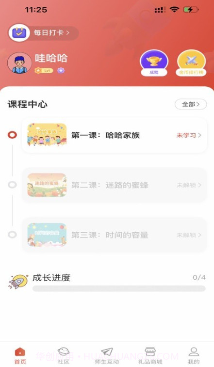 巴拉佳截图3 巴拉佳截图3