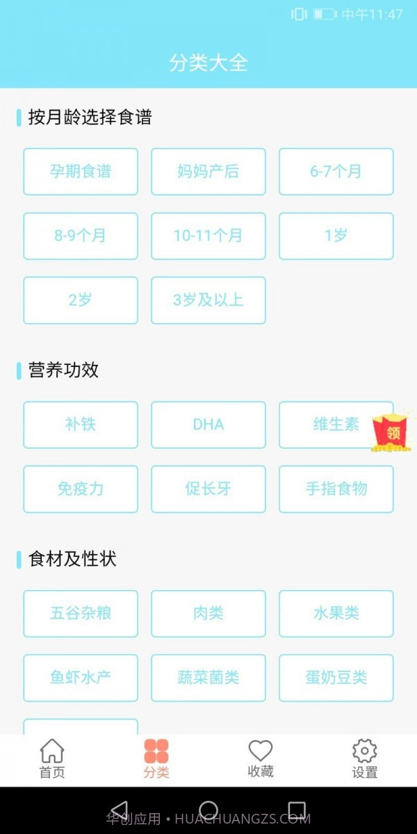悦宝儿截图4 悦宝儿截图4