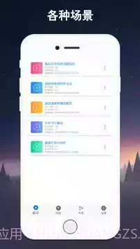 连点器自动点击助手截图1 连点器自动点击助手截图1