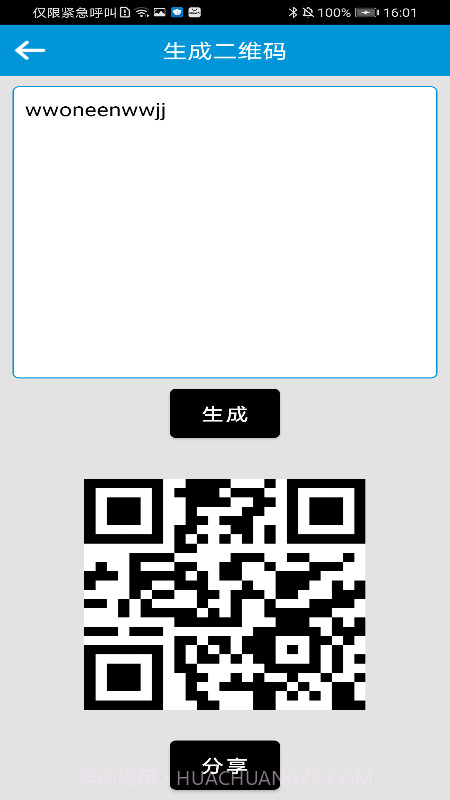 一键快清管家截图2 一键快清管家截图2