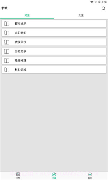 乐看免费小说截图1 乐看免费小说截图1