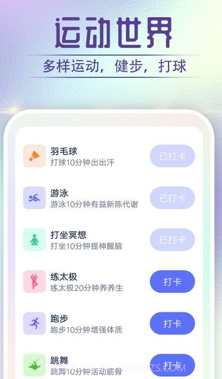 全全神州走路截图3 全全神州走路截图3