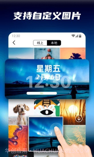 百变小组件截图2
