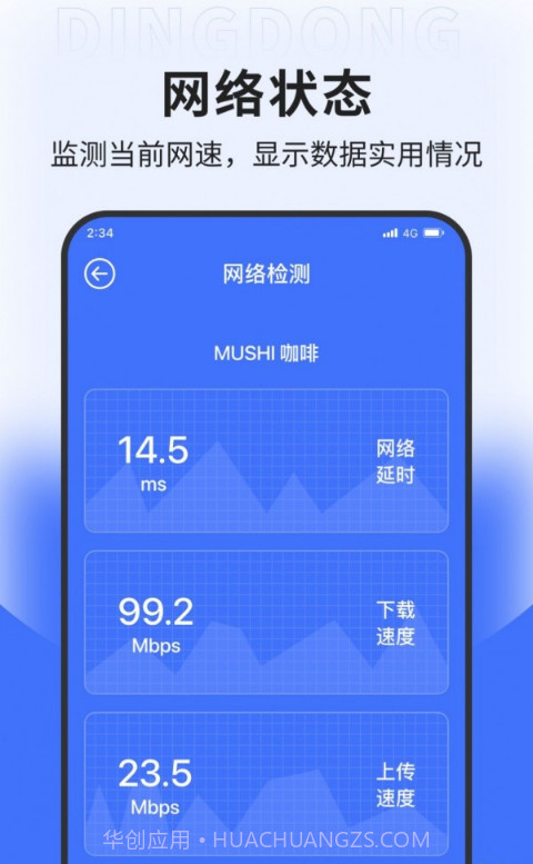 坚果网络专业版截图1 坚果网络专业版截图1