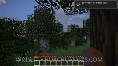 我的世界野外生存模组截图2