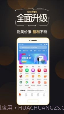 链淘惠截图1