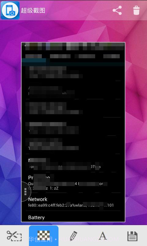 超级屏幕截图截图3 超级屏幕截图截图3