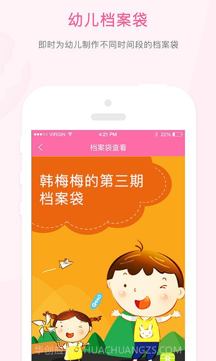 快乐的泡芙截图3