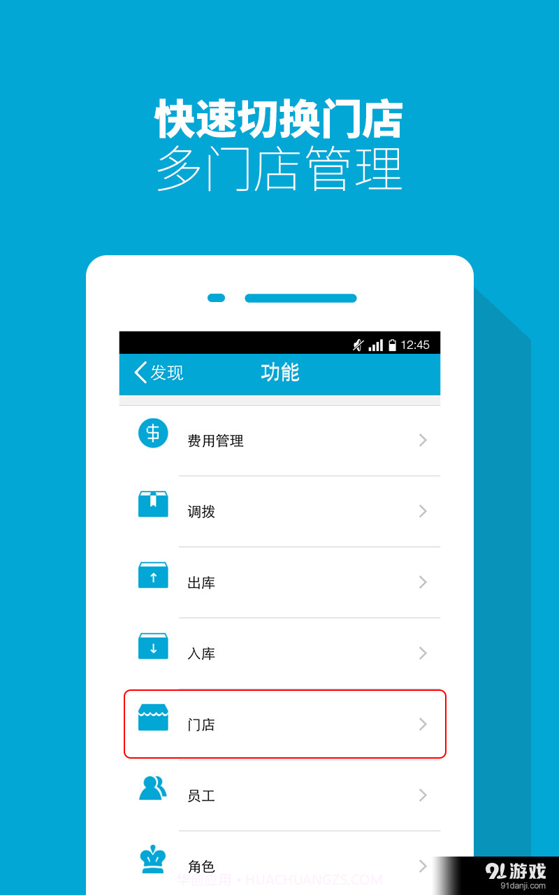 云门店收银机截图5 云门店收银机截图5