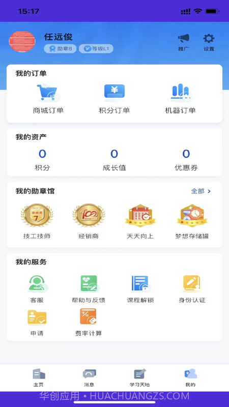 朗诗德在线截图1 朗诗德在线截图1