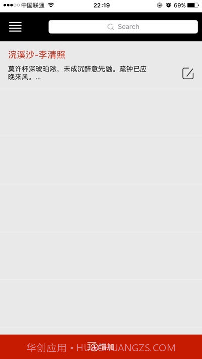 百视悦T1bestview手机提词器截图3 百视悦T1bestview手机提词器截图3