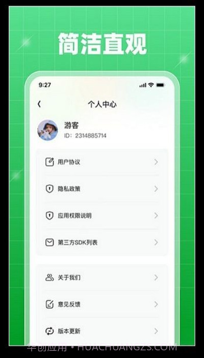 轻享乐刷免费版截图1