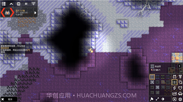 像素工厂v7-official-145截图3