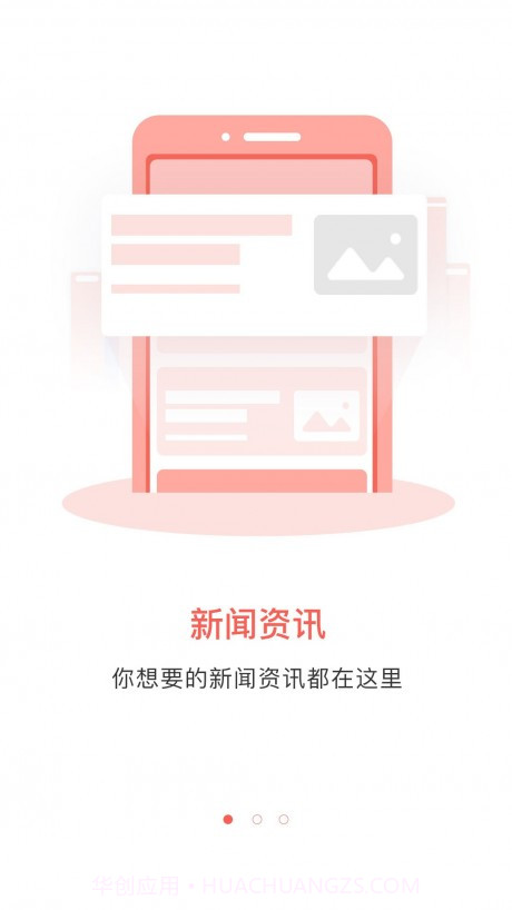 头条河池截图1 头条河池截图1