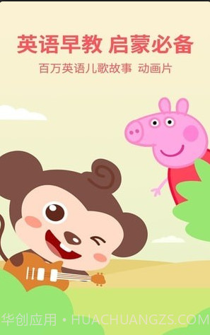 多多学英语(多多学英语动画片全集)v1.8.8.1 安卓免费版截图3 多多学英语(多多学英语动画片全集)v1.8.8.1 安卓免费版截图3