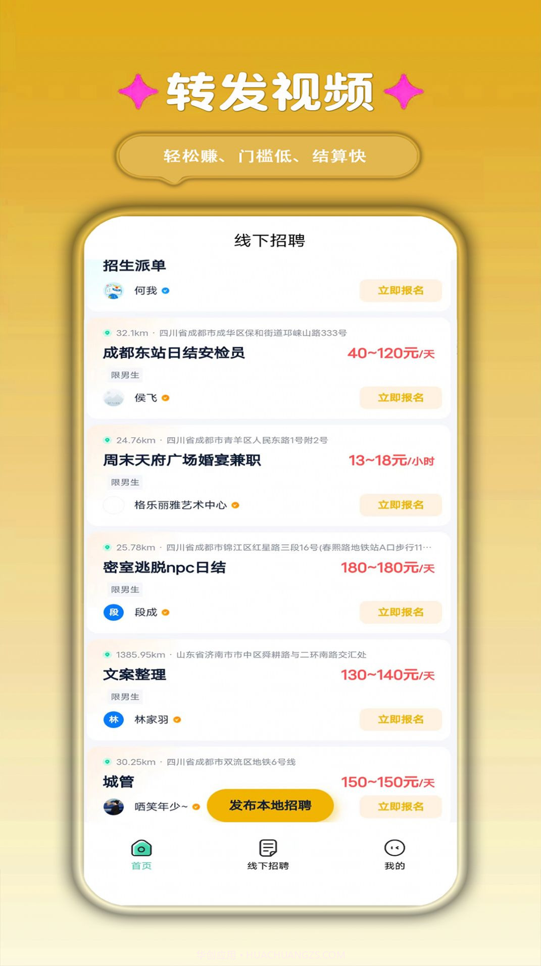 小虎牙兼职截图3 小虎牙兼职截图3