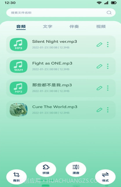 音效剪辑库截图4 音效剪辑库截图4