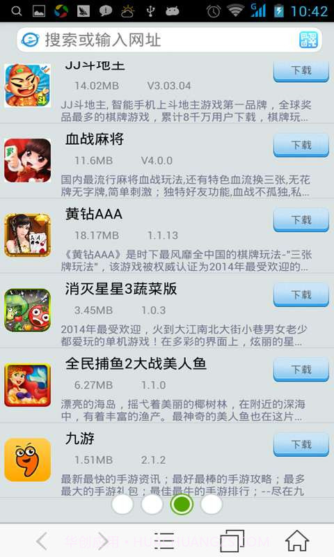 微新浏览器截图2