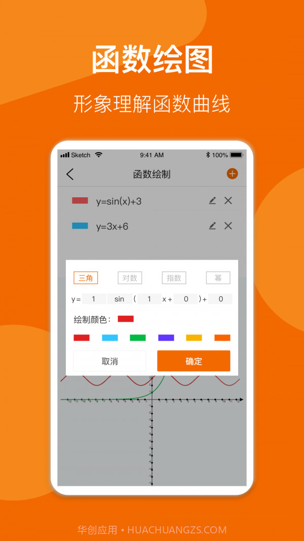 异年数学公式手册截图3