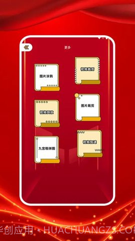 图大师去水印截图2